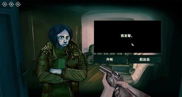 找伪人图3