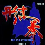 形意拳黄飞鸿手机版