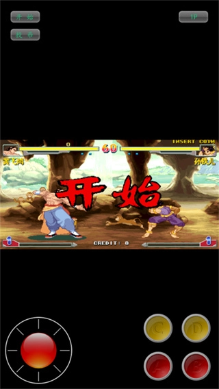 形意拳黄飞鸿手机版