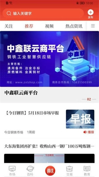 今日钢铁