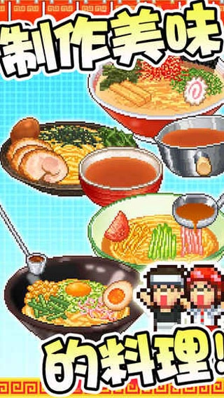 开罗拉面店全国篇汉化版