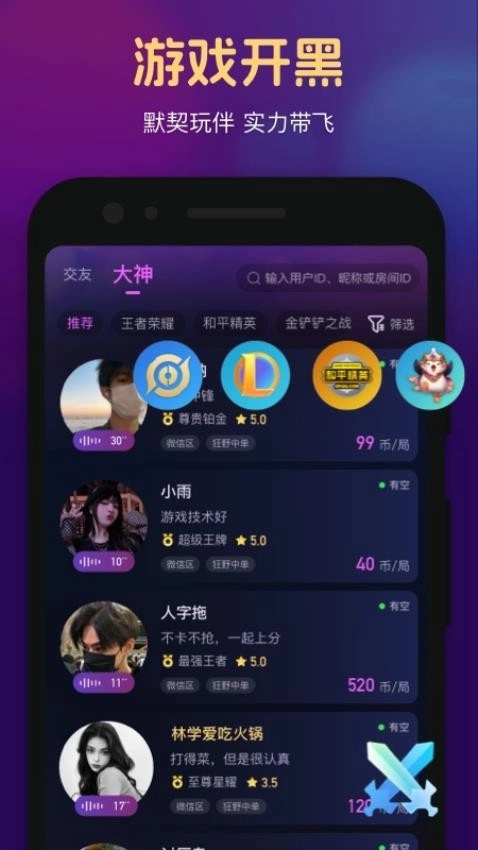 心悦心交友免费版图2