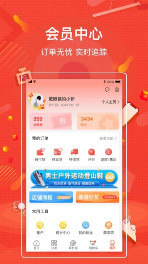 购宜购图1