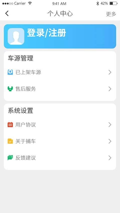 捕车图1