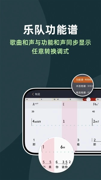 板凳音乐软件