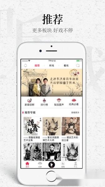 听戏软件图2