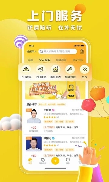 宠胖胖最新版图1