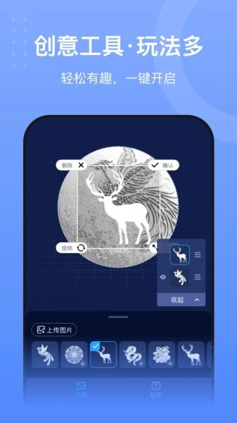 创想云3D打印软件图1