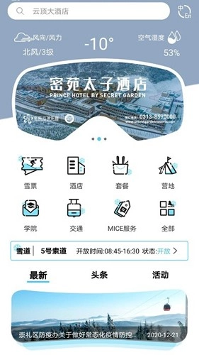 云顶滑雪公园3