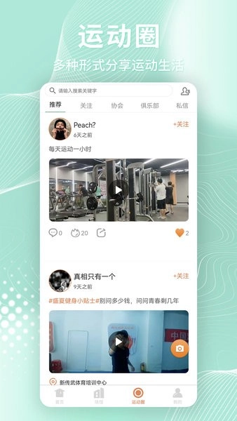 新余体育平台1