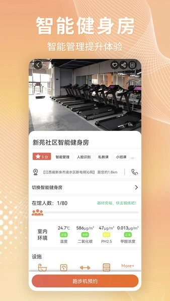 新余体育平台v4.4.00001下载