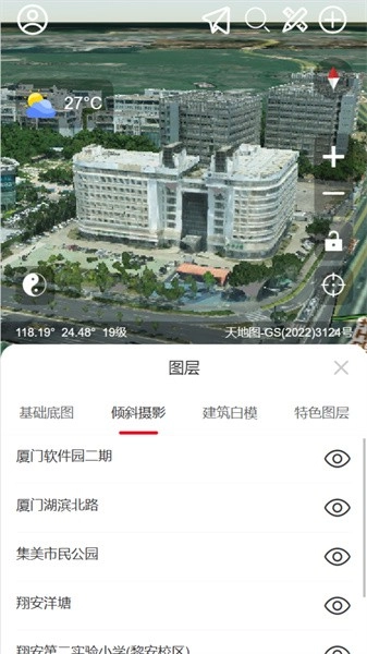 精图地球手机版图4