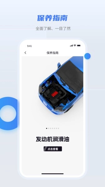 随车宝汽车检测图4