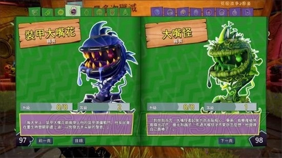 植物大战僵尸花园战争手机版-图2