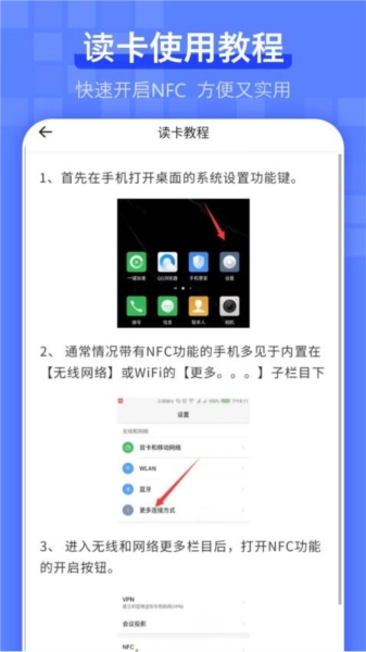 电梯卡图3