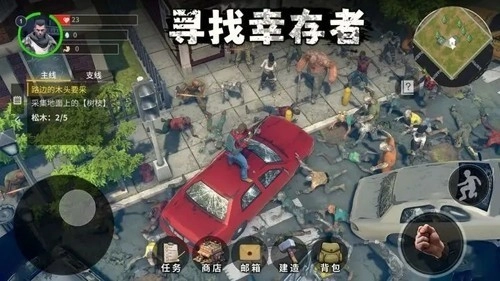 幸存黎明免广告(1)