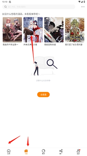漫天星纯净版安卓下载