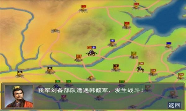 三国群英传2图2
