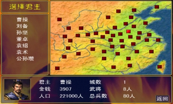 三国群英传2图3