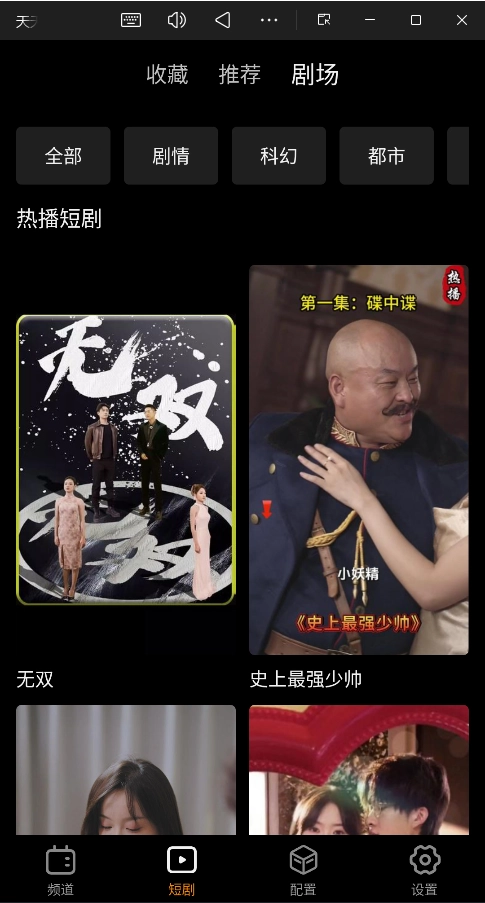 云图直播TV版