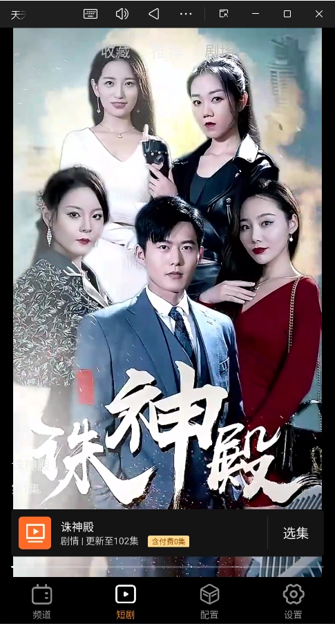云图直播TV版