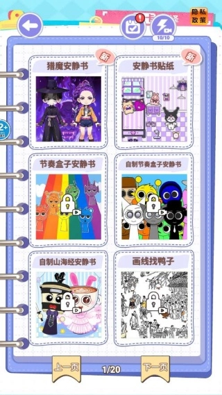 少女安静书物语完整版下载