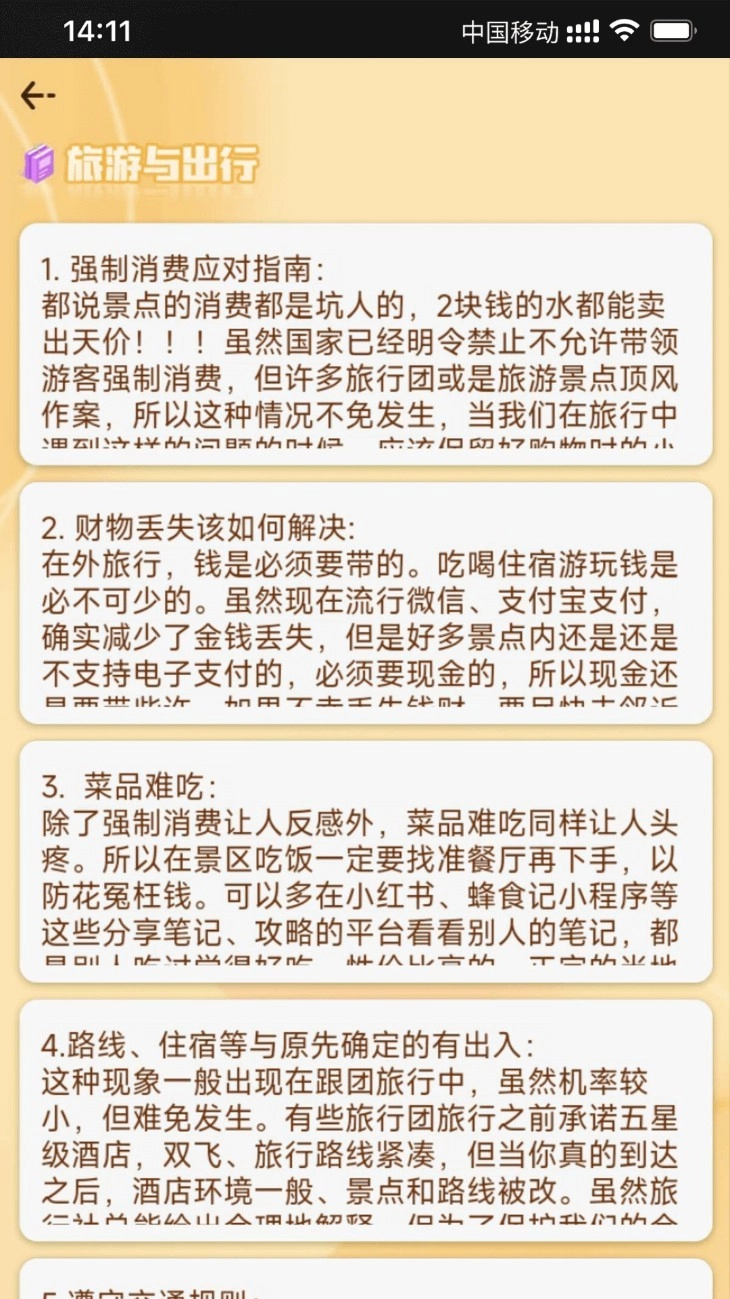 全民智慧星图4