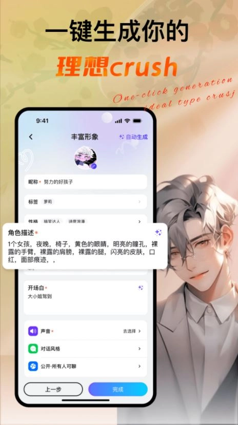 悬河AI聊天软件最新版图3