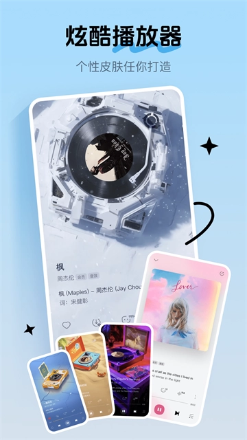 酷我音乐2026最新版