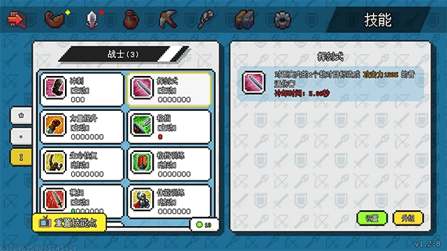 像素世界冒险起源图2