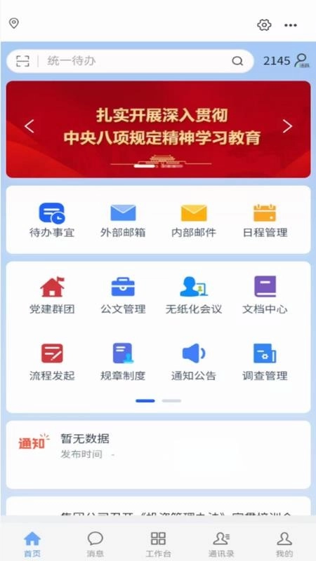 AI皖能