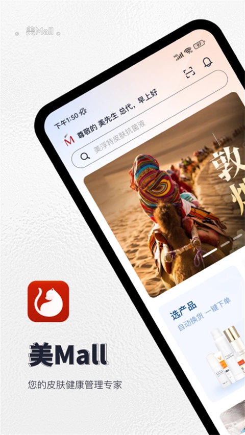 美mall安卓版图5