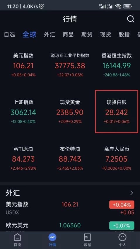 实道数据最新版