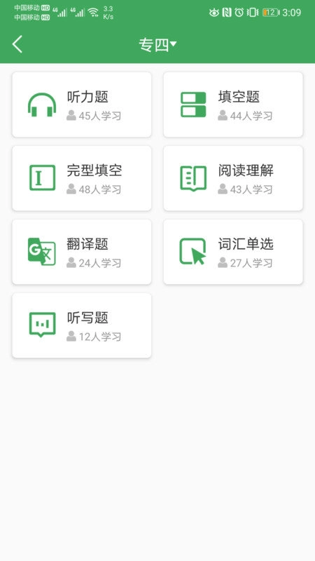 西语派学道图4