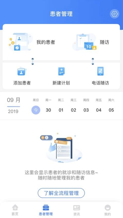 纳里医生安卓版图4