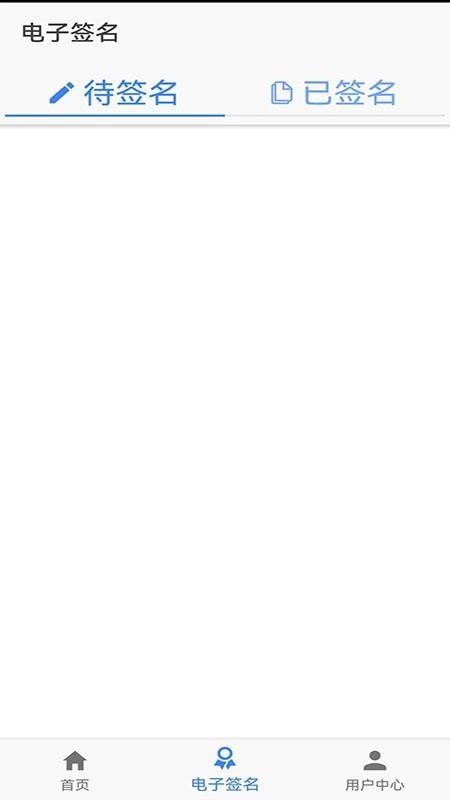 山东市场监管电子签名平台图4