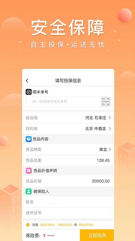 中鑫金图3