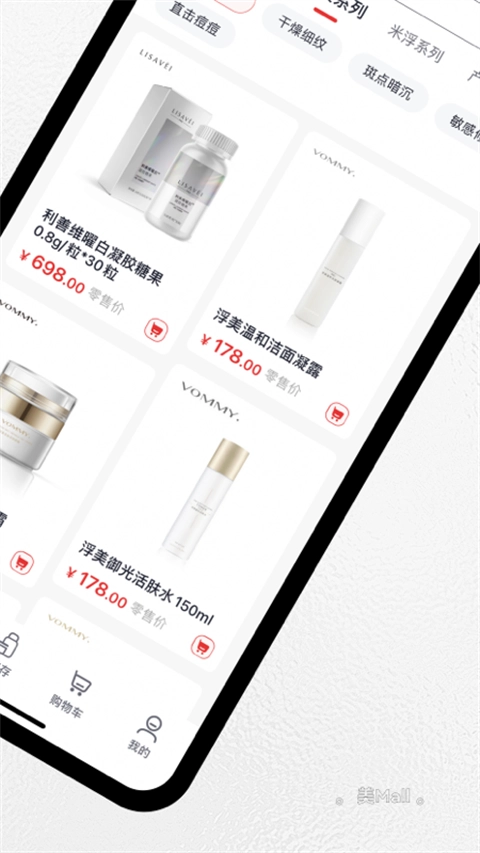 美mall安卓版图3