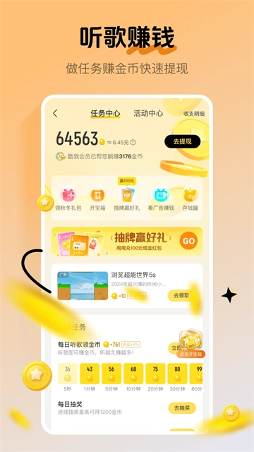酷我音乐2026最新版