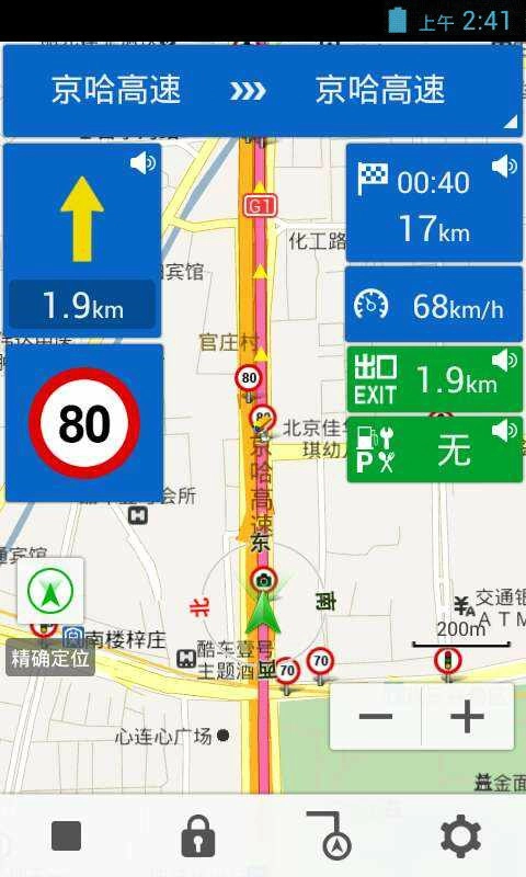 悠悠驾车软件下载