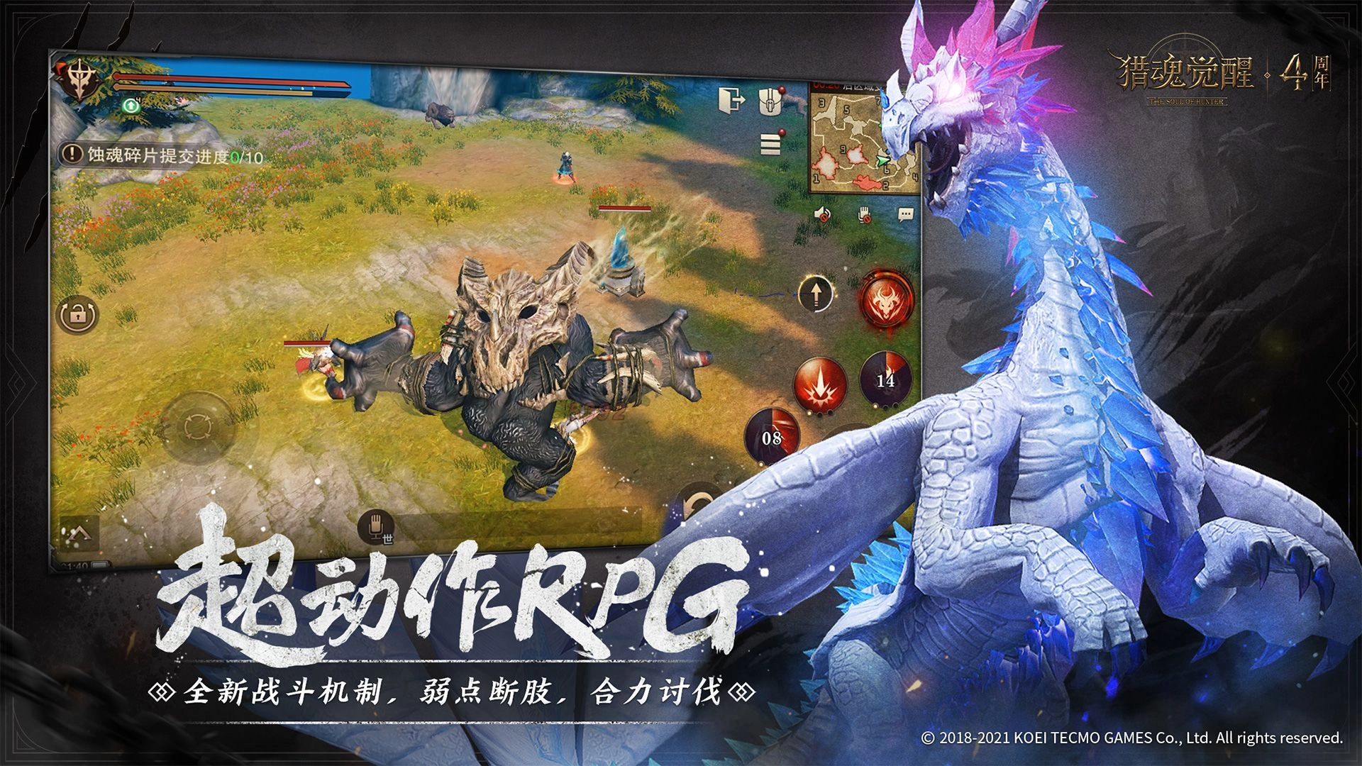 猎魂觉醒安装免费(4)