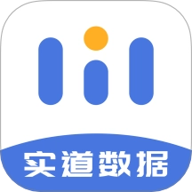 实道数据最新版