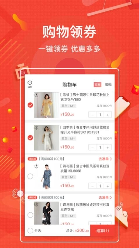 购宜购图2