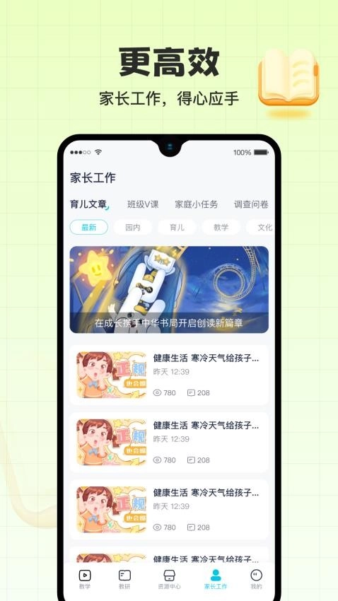 在成长图4