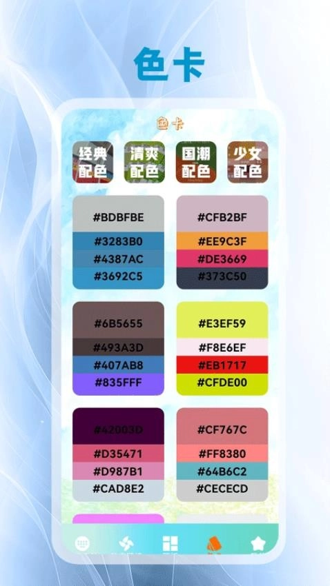 键盘皮肤壁纸图4