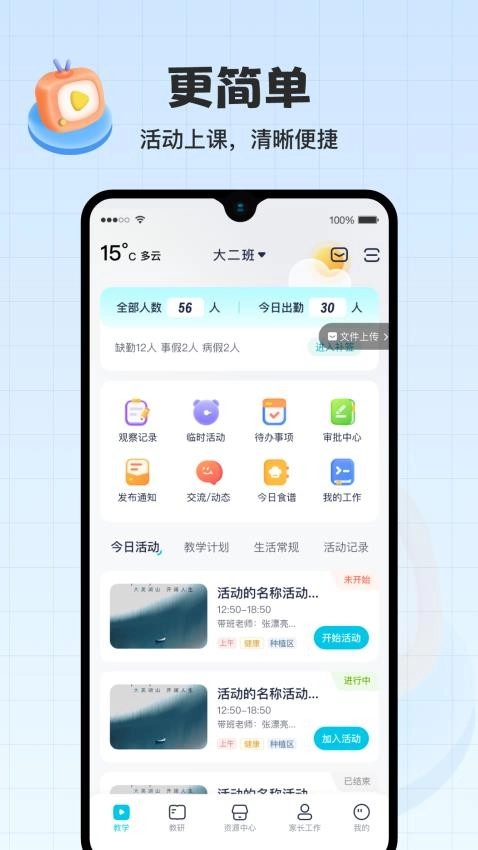 在成长图1