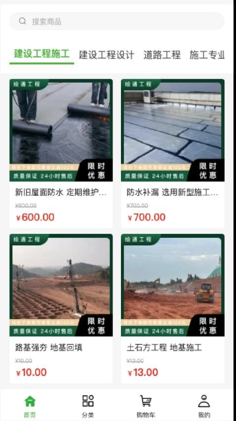 绘通工程免费版