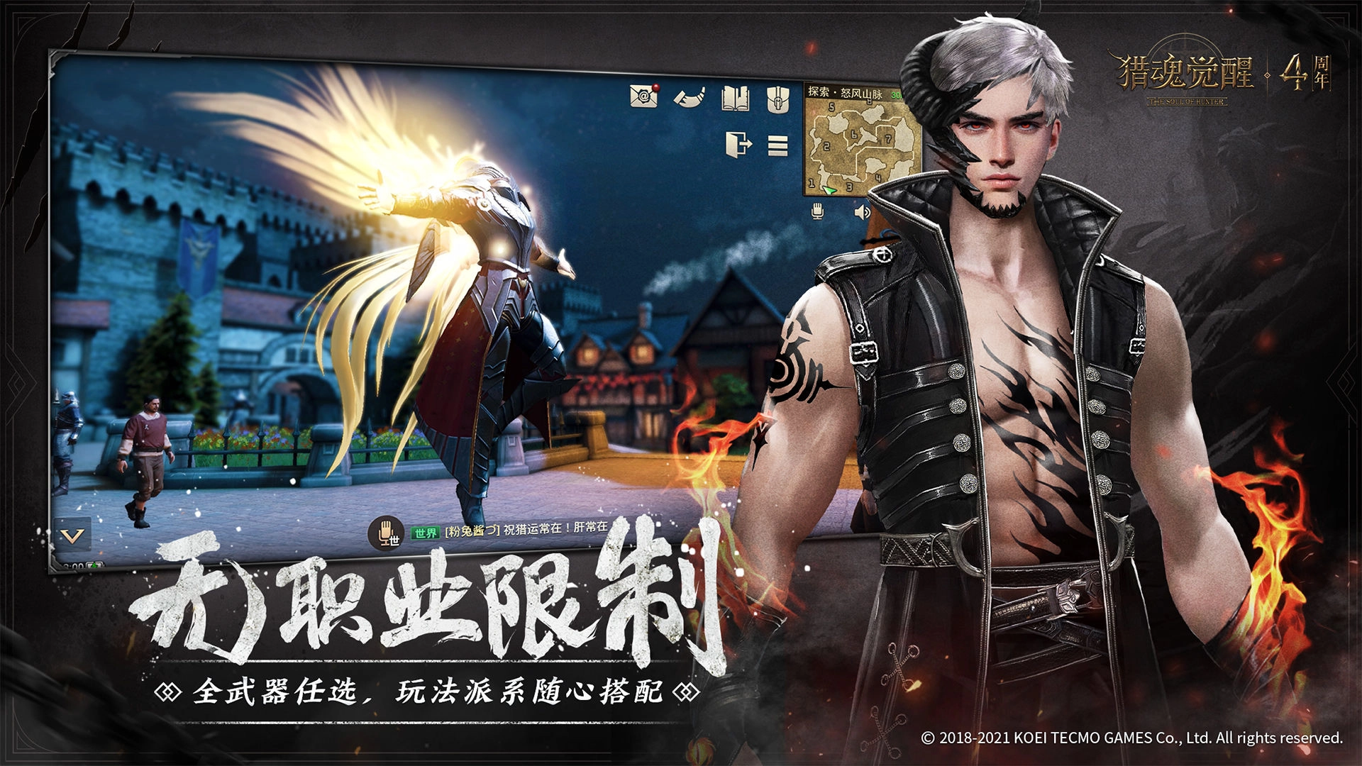 猎魂觉醒安装免费(5)