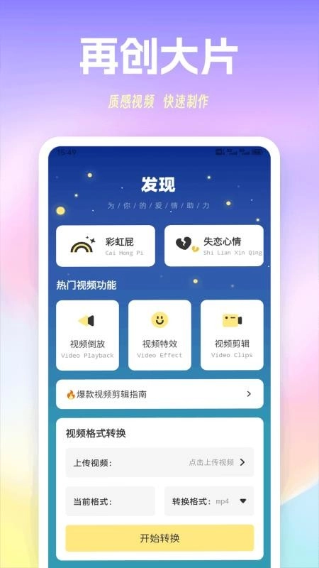萤火虫聊天免费版图3