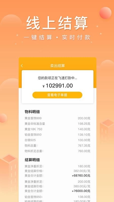 中鑫金图1